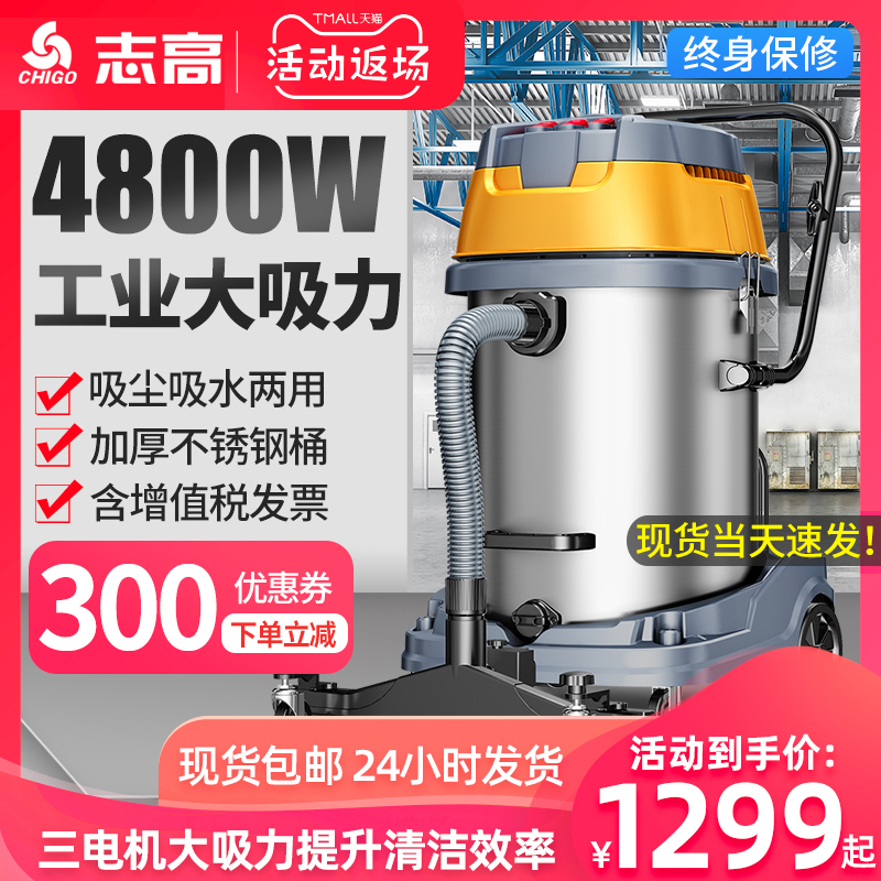 Chigo High-Power 4800W Industrial Vacuum Cleaner Powerful Commercial Large Factory Workshop Dust Vacuum Cleaner Chigo High-Power 4800W Industrial Vacuum Cleaner Powerful Commercial Large Factory Workshop Dust Vacuum Cleaner