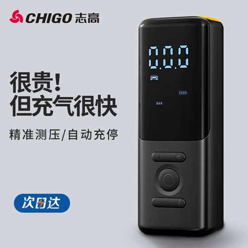 Беспроводной портативный воздушный насос, электрическое колесо для автомобиля, автоматические шины