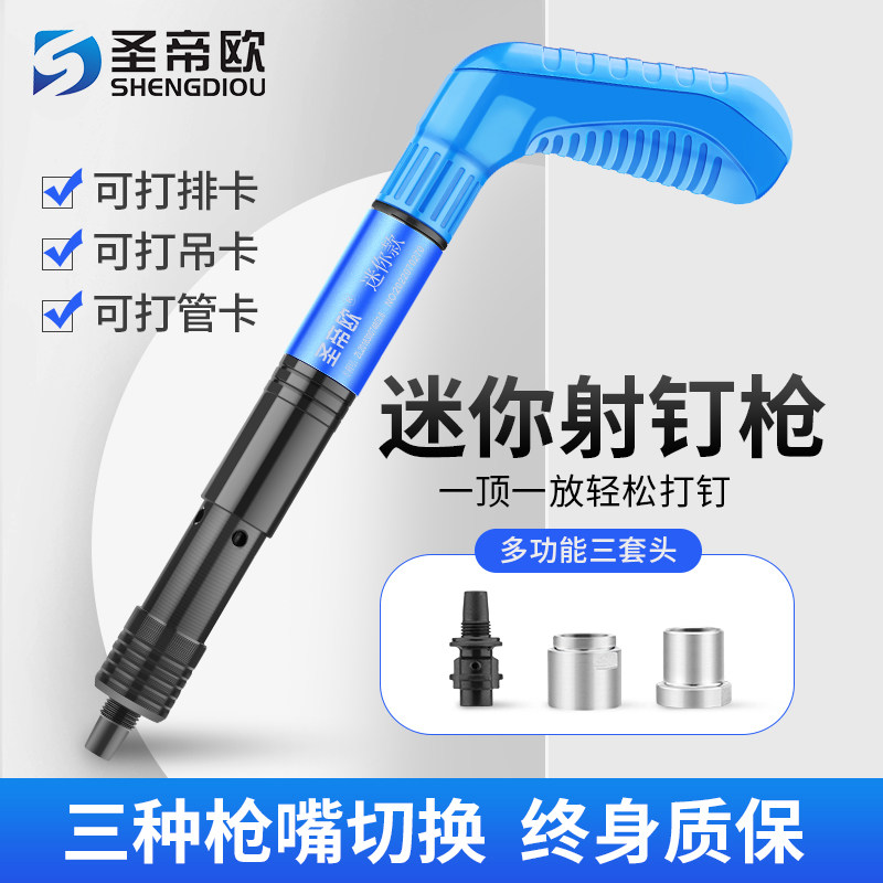 Sandio Mini Ceiling Artifact Small Silencer Light Nail Gun Manual Gun Nail Gun Decoration Elevator Slot