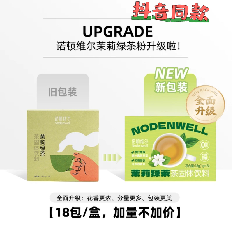 Nortonville Jasmine Green Tea Powder Instant Tea Powder Floral Jasmine Tea Powder Baked Floral Tea Beverage for Direct Drinking and Mixing