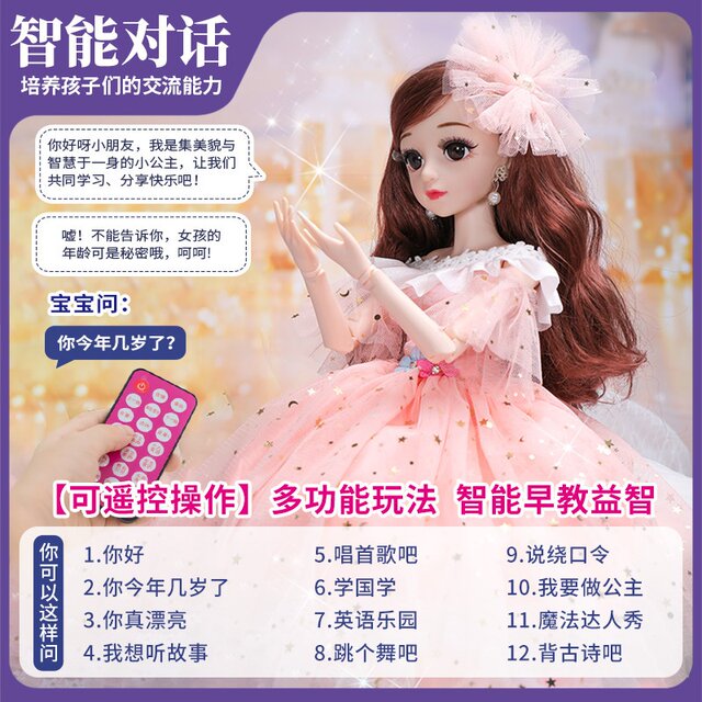60cm Set Gift Box Doll Toy Large Size Children's Birthday Gift Dress-Up Girl Princess Doll