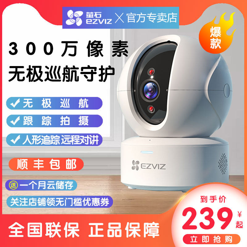 Fluorite cloud C6C N monitor wireless webcam 360 degree panoramic home mobile phone wifi remote HD