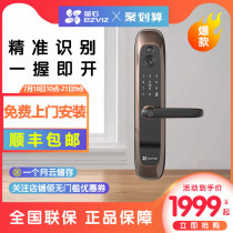 Fluorite DL20VS electronic fingerprint password lock with cats eye Home smart video lock anti-theft door door installation