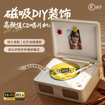 Ikf Cd2 Retro Classy Cd Player Record Player Portable Player Album Disc Bluetooth Audio Gift
