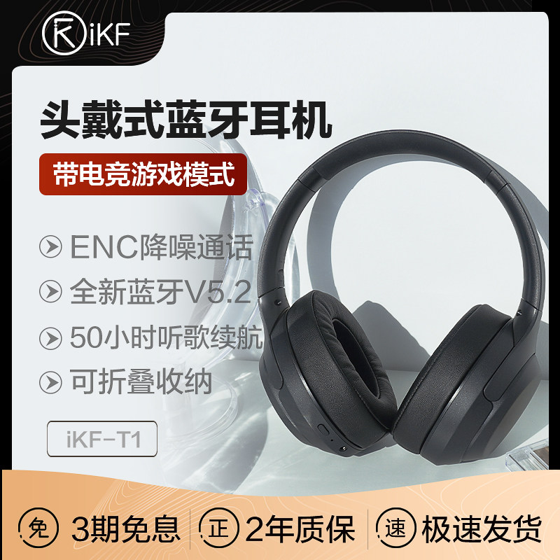 iKF-T1 bluetooth headset head-mounted wireless mobile phone computer general 2022 new headset sports music game electric competition noise reduction wired all-inclusive ear long battery life suitable for Huawei Apple