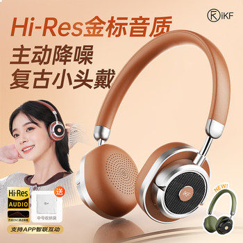 Ikf Rona Retro Active Noise-Cancelling Small Over-Ear Headphones Wireless Bluetooth with a Melard Style 2026 New Model