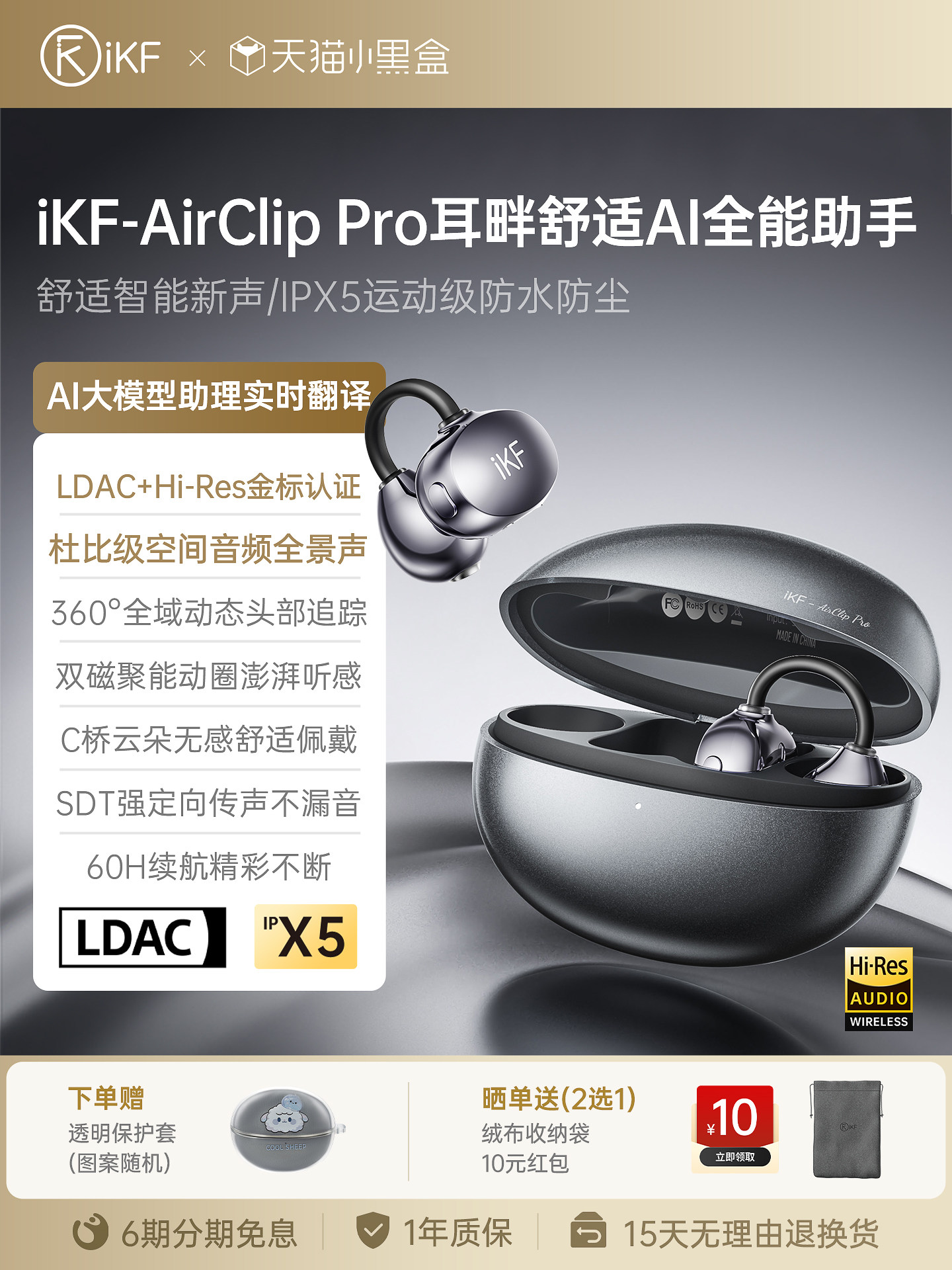 Ikf Airclip Pro Ear Clip Wireless High-Quality Bluetooth Headphones Air Conduction 2026 New Model Bone Conduction Sports