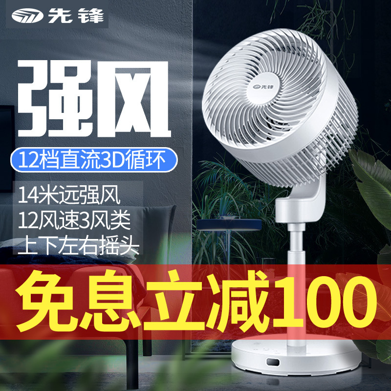 Pioneer Air Circulation Fan Remote Control Dc Variable Frequency Floor Electric Fan Household Baby Silent Turbine Convection Fan