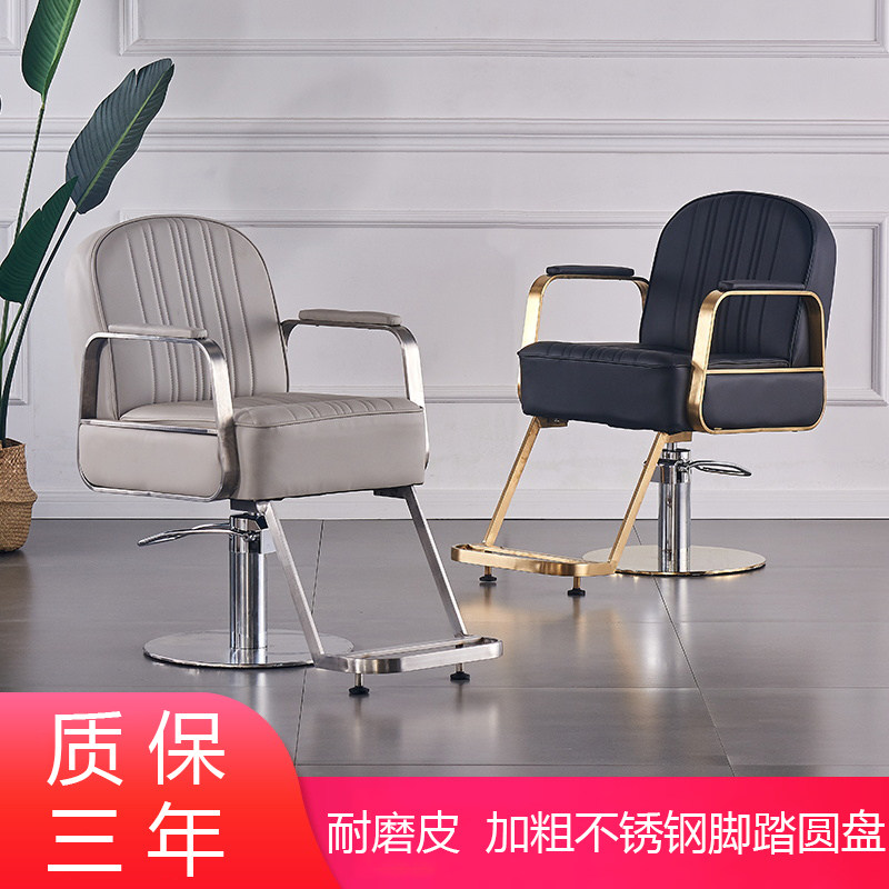 Salon Chair Barber Chair Hair Salon Special Barber Chair High-grade Stainless Steel Can Be Lowered Lifting Grooming Chair