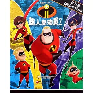 Ищу Superman Story 2 книги написание группы Picke Toy Book Перевод (американская) Disney Story Art Group Draw Kids's Read