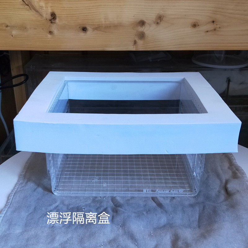 Floating isolation box Incubation box Floating isolation box Nursery box Aquarium second generation products