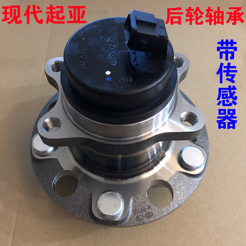 悦动朗动领动名图索八索九k3k4k5ix25后轮轴承轮毂轴头带传感器