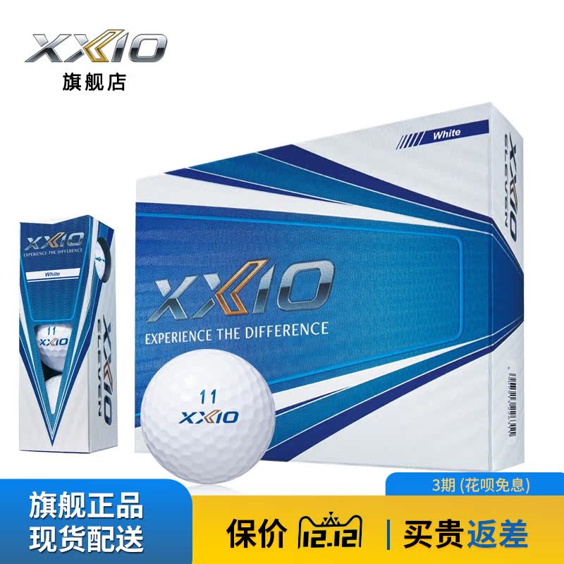 XXIO XX10 golf three-layer ball golf supplies next practice game multi-layer ball long-distance soft ball feeling