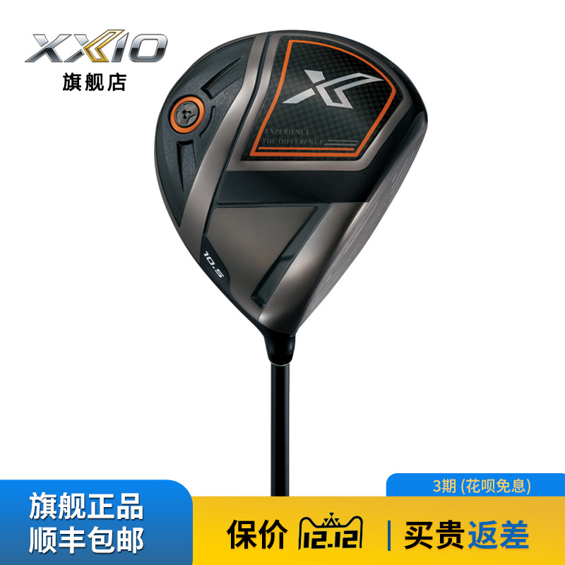 XXIO XX10 MP1100 EKS golf club men's No. 1 wood tee wood golf tee wood