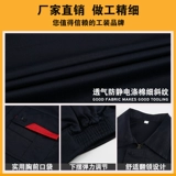 Антистатический износостойкий комбинезон, демисезонный лонгслив, делается под заказ