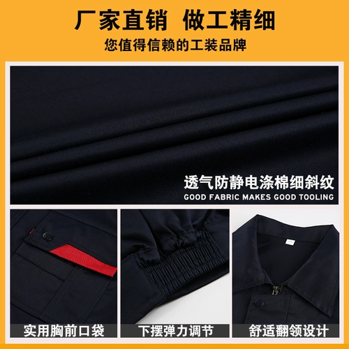 Антистатический износостойкий комбинезон, демисезонный лонгслив, делается под заказ