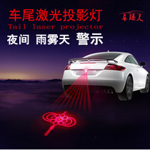 Car projection light car rear LOGO welcome pattern laser ground Light Anti-rear-end warning light car decorative light