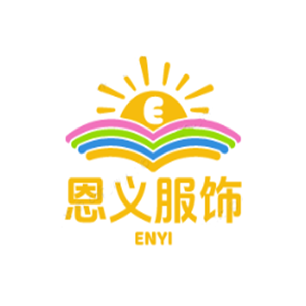 恩义服饰的LOGO