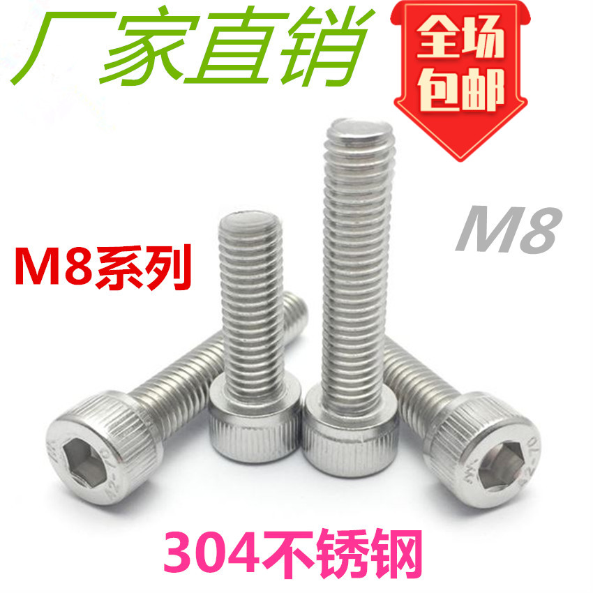 There is a quantity of preferential stainless steel cup wire M8 complete specifications cylindrical head hexagon socket bolt high strength factory direct sales