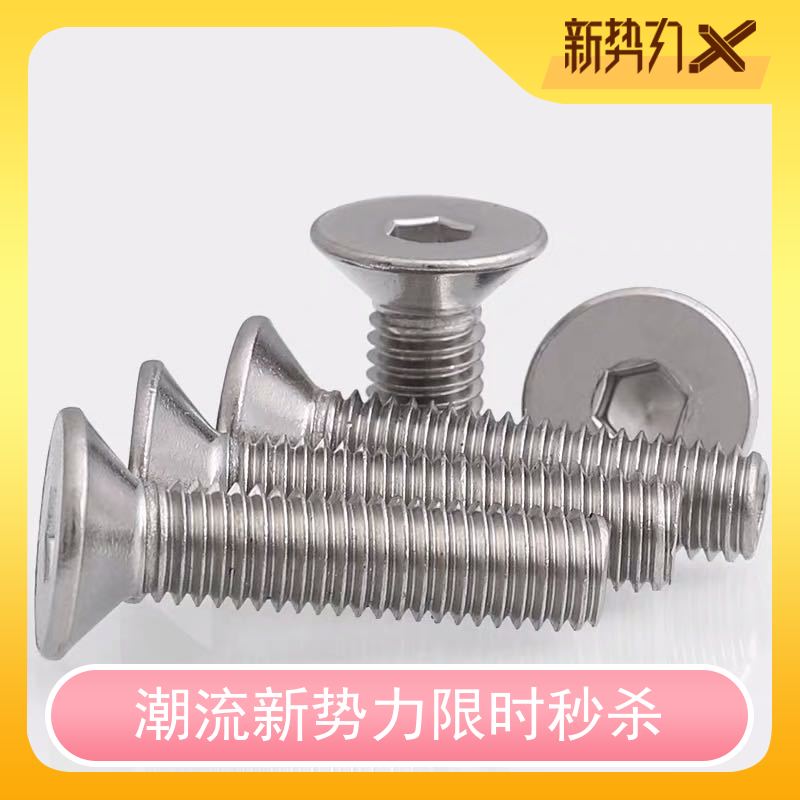 Spot national standard DIN7991 304 stainless steel countersunk head flat head hexagon screw bolt M6M8 complete specifications