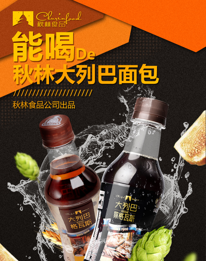 0色素0蔗糖 秋林 黑麦芽+俄罗斯大面包格瓦斯300mL*12瓶 28.92元包邮 买手党-买手聚集的地方