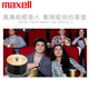 MAXELL DVD+R CD CD CD DISC BLANK CD 16 단 16 단 4.7G 대만 생산 비즈니스 금색 디스크 버킷 50 조각