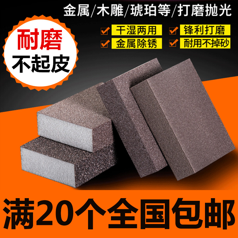 Imported sponge sandpaper sand block woodworking stair grinding Wall writing polishing sandpaper sand sand brick fine sand elastic grinding block
