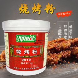 Mongolian Barbecue Dry Sprinkling Skewers Roasted Skewers Roasted Gluten Seasoning Special Secret Commercial Northeast Barbecue Meat Powder