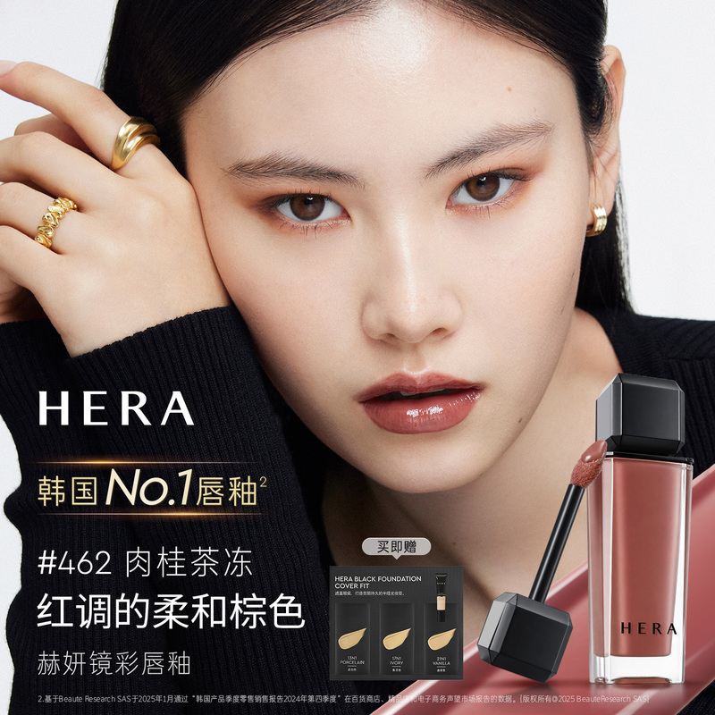 Hera/He Yan Mirror Lip Glaze Lip Gloss Mirror Water-Light Lipstick Korean Style Young Girl official store Authentic 462/401 Hera/He Yan Mirror Lip Glaze Lip Gloss Mirror Water-Light Lipstick Korean Style Young Girl official store Authentic 462/401