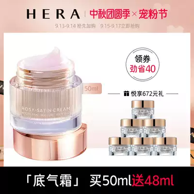 (Immediately snapped up) HERA Heyan rose silk cream foundation cream skin skin holding makeup moisturizing moisturizing moisturizing