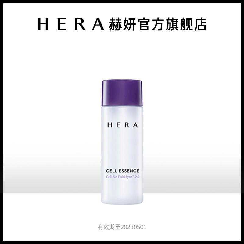 (CNY 99 to choose 5 pieces) Hera Goddess water experience pack 30ml