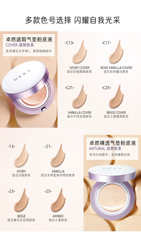 Hàn Quốc HERA Herbs Zoran air cushion dạng lỏng BB cream nude trang điểm che khuyết điểm dưỡng ẩm chống nắng lâu bền đích thực