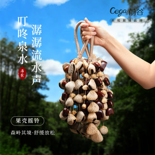 Cega before grain nut shell hand bell healing sound therapy wind chime