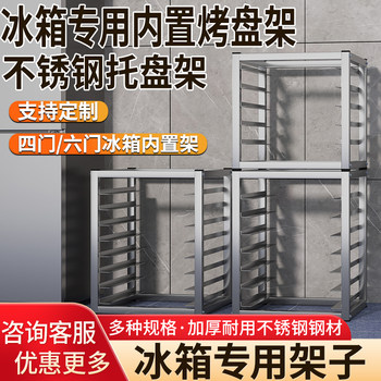 Thickened stainless steel refrigerator tray rack bread pan rack