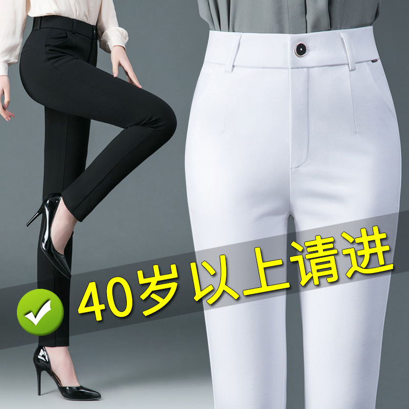 Casual pants women's fall 2022 all-match thin white high-waisted stretch straight-leg pants middle-aged women's mother pants