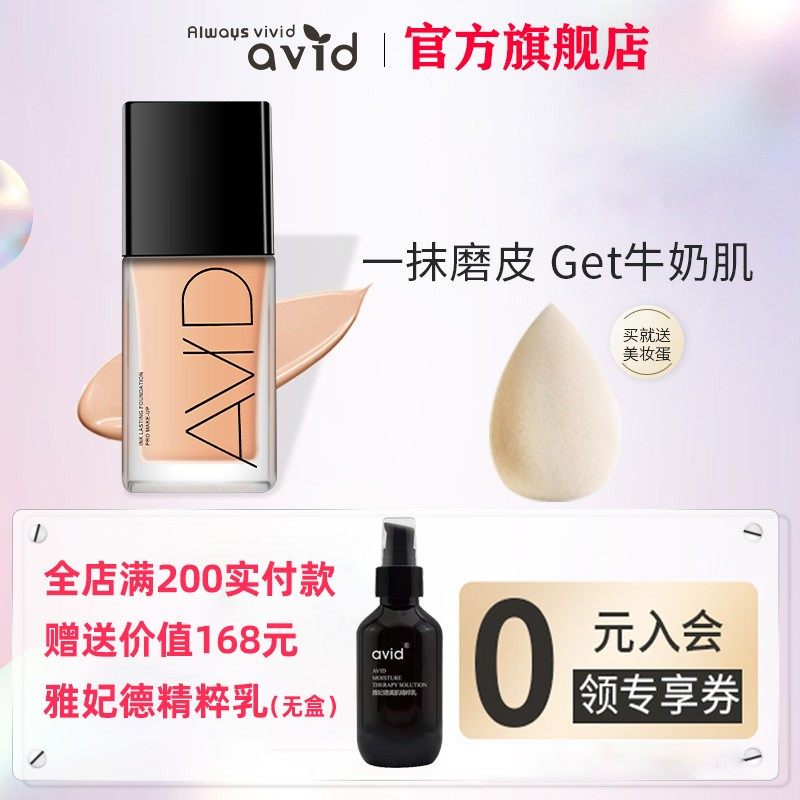 AVID Princess Dqin Water Powder Bottom Liquid Dry Leather Oil Leather Moisturizing Persistent Flawless Water Moisturizing Cream Muscular Yad Affordable
