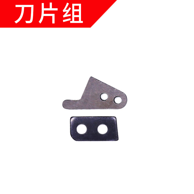 Lie Ma brand portable gun type electric bag sewing machine accessories M055 secant knife blade