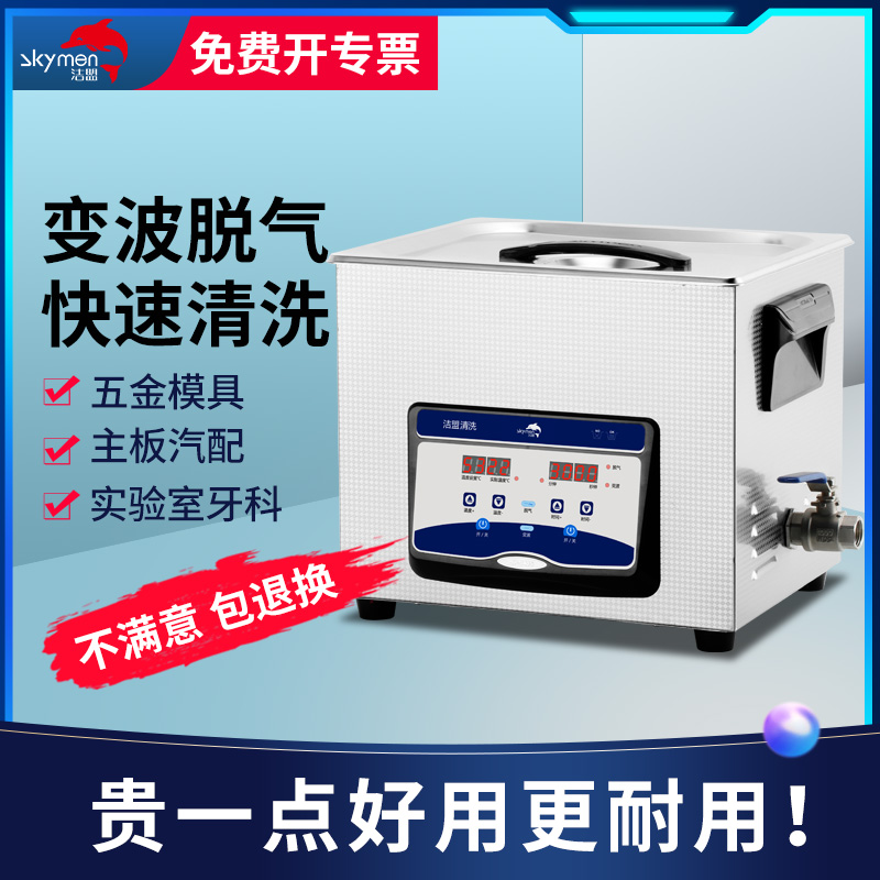 Jiexin Ultrasonic Cleaning Machine Industrial Laboratory Hardware Parts Main Plate Refuel Cleaning Instrument JP-040S