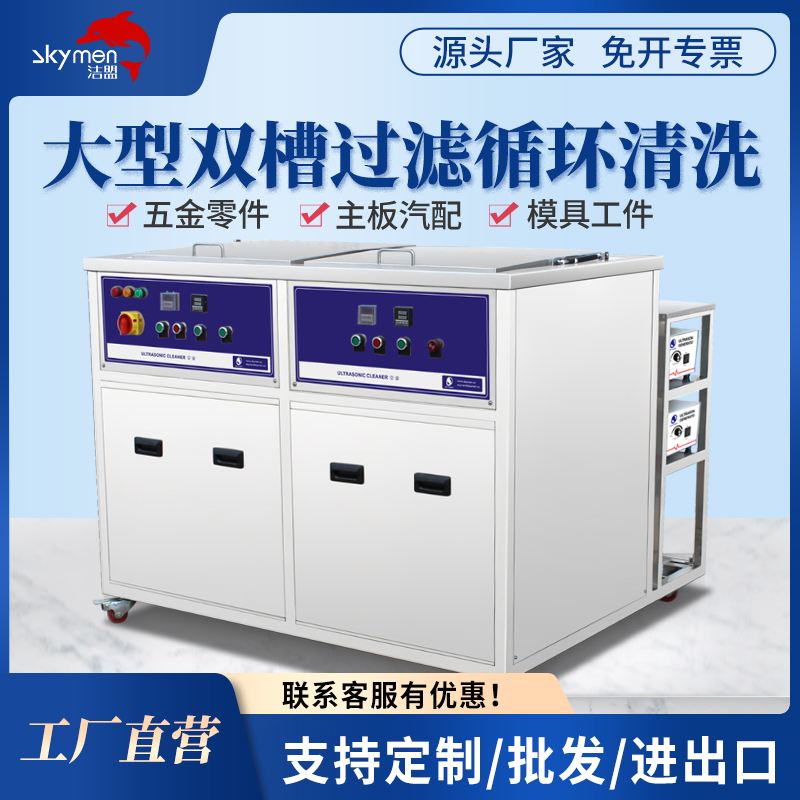 Large double-slot filter cycle drying and rust paint pollution industry equipment can be customized