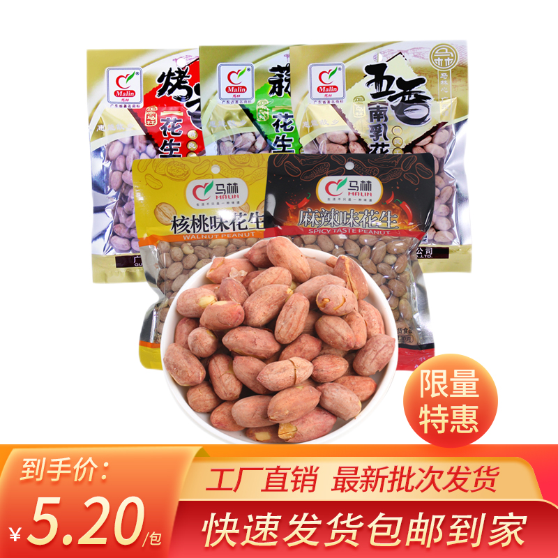 Marin food 130g peanut spiced south milk garlic crispy crispy roasted walnut flavor Spicy flavor Multi-flavor optional