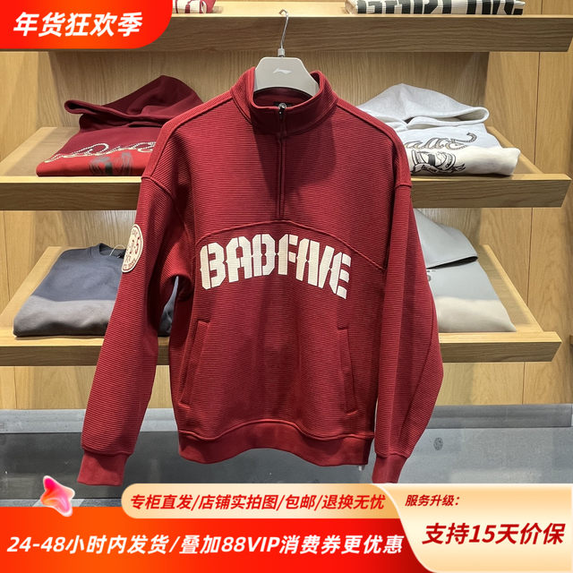 Li Ning 26 spring and winter new men's and women's anti-Wu BADFIVE stand-collar half-zip loose pullover sweatshirt AWDW033