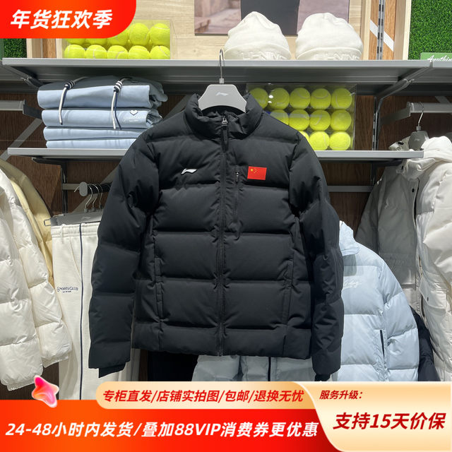 Li Ning 25 new winter glory series simple and warm 90 duck down stand collar sports short down jacket AYMV661