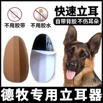 German Shepherd dog special Depherd dogs Liver puppies Puppies God Instrumental Aids Ear Clips Stand-to-ear stickles