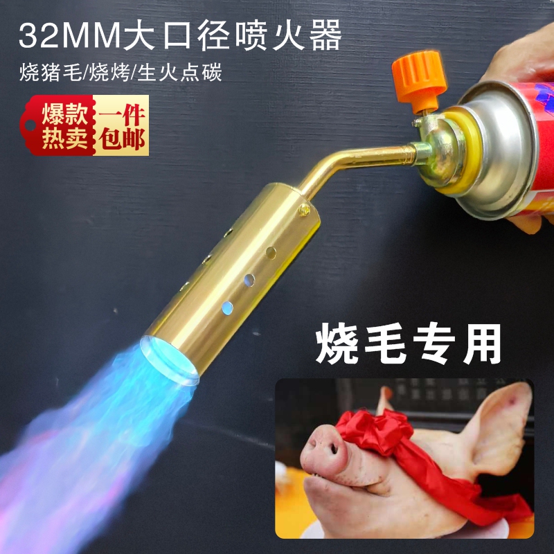 Large-Diameter Copper Tube for Burning Pig Hair, Golden Color, Household and Commercial Use, Cassette-Type Flame Igniter, Barbecue Gas Nozzle