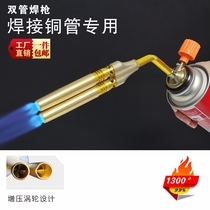 Flame gun cassette air conditioning copper pipe welding barbecue point charcoal double copper pipe nozzle portable direct welding gun head