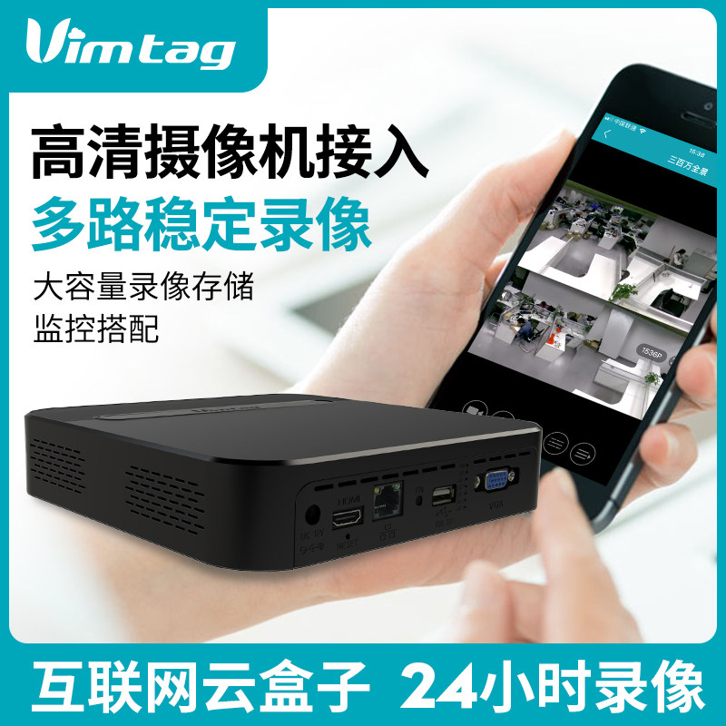 Vimtag Cloud Box 2T Network hard disk recorder 8-way NVR Analog HD DVR Home AHD monitoring host