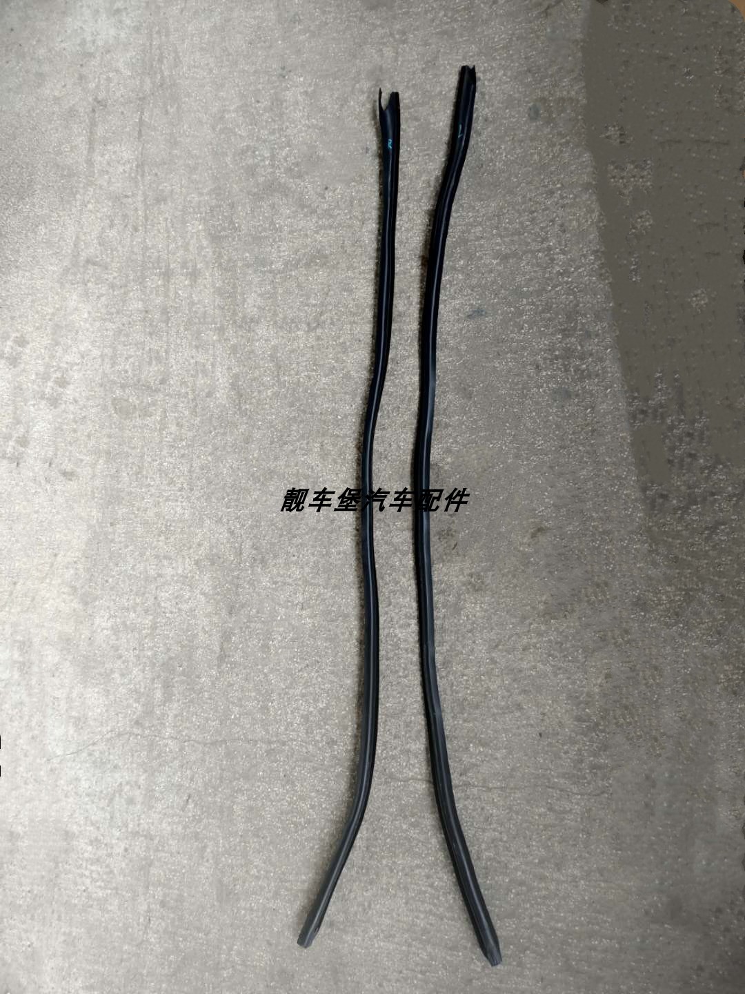 Old Bora Classic Golf 4 Roof Water Strip Big Top Falling Sink Sealing Strip Roof Strip Original Factory