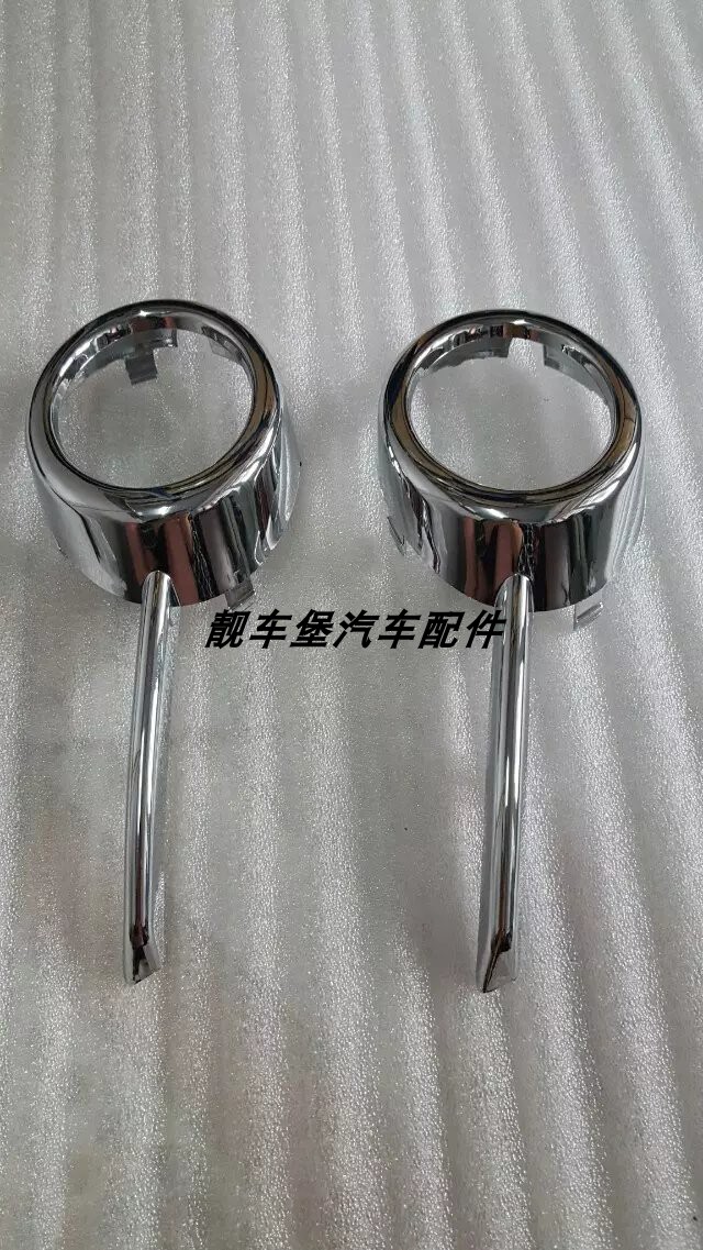 Original new and old Bora frame front anti-fog lampshade middle and lower net decoration bright strip chrome frame original