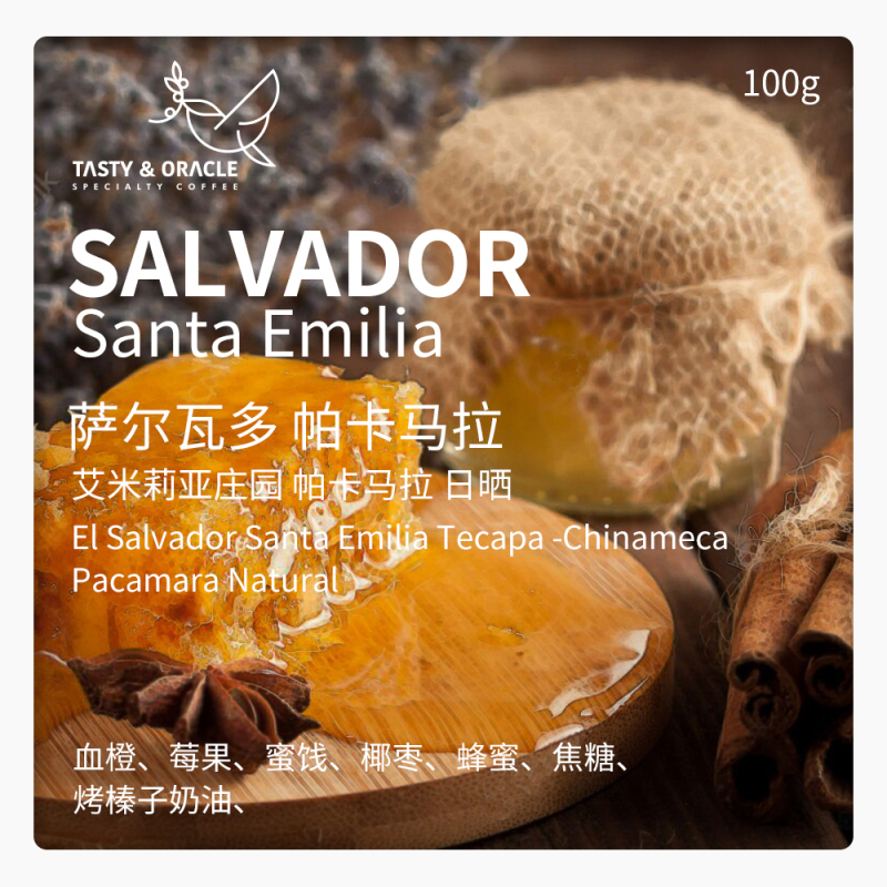 El Salvador Emilia Estate Pacamarra Sun-Dried Hand-Brewed Coffee Single Origin 100g El Salvador Emilia Estate Pacamarra Sun-Dried Hand-Brewed Coffee Single Origin 100g