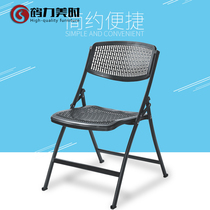 Heli Meishi folding chair simple hollow plastic steel chair training conference chair leather folding chair back chair negotiation chair